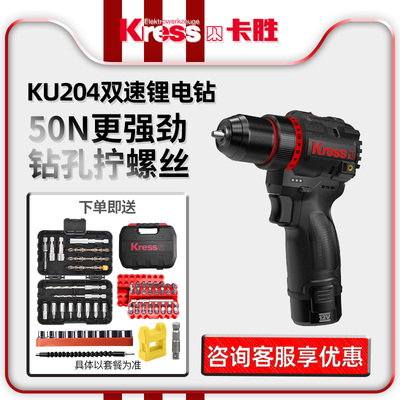 卡胜迷你小型无刷锂电手电钻KU204大扭力充电式家用电动螺丝批