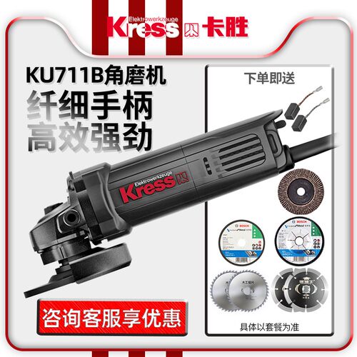 kress卡胜多功能大功率角磨机