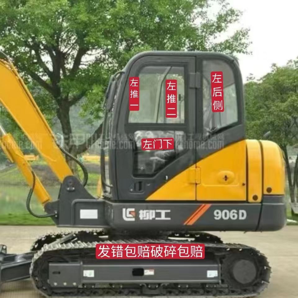 适用柳工906C906D907D挖掘机玻璃挖机上下挡风前后挡门窗钢化玻璃