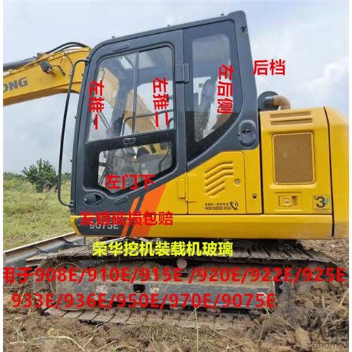 柳工915E/087挖掘机钩机