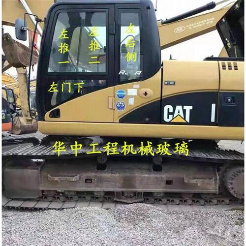 卡特320C/D1459GC挖掘机