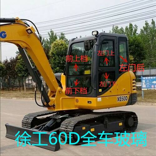 挖掘机徐工XE60D/ACA门窗