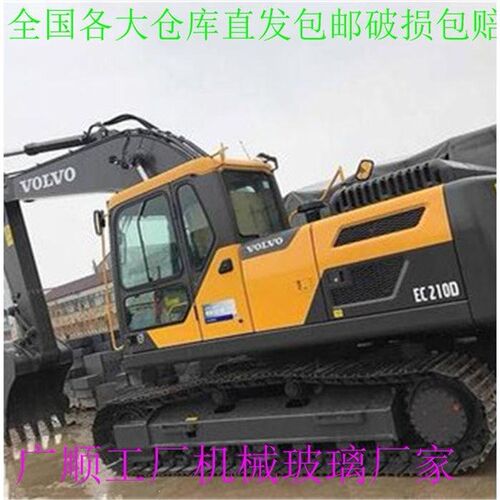 挖掘机玻璃沃尔沃EC210D