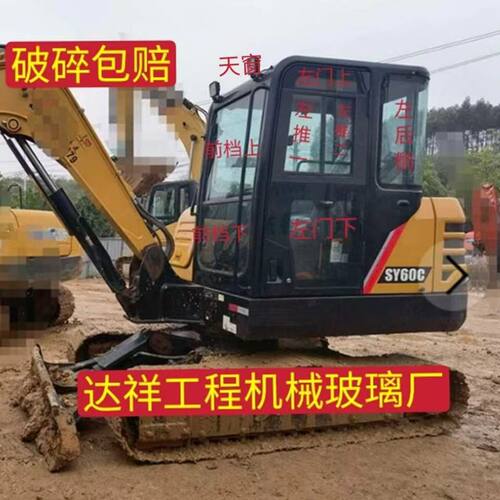 挖掘机玻璃三一重工SY60C挖机挡风前后挡天窗车门钢化玻璃