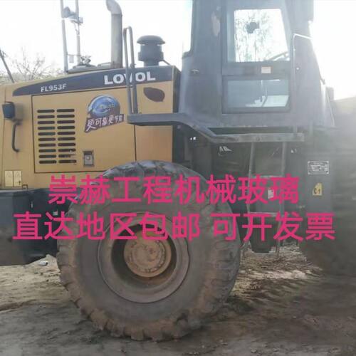 安全玻璃雷沃FL953F装载
