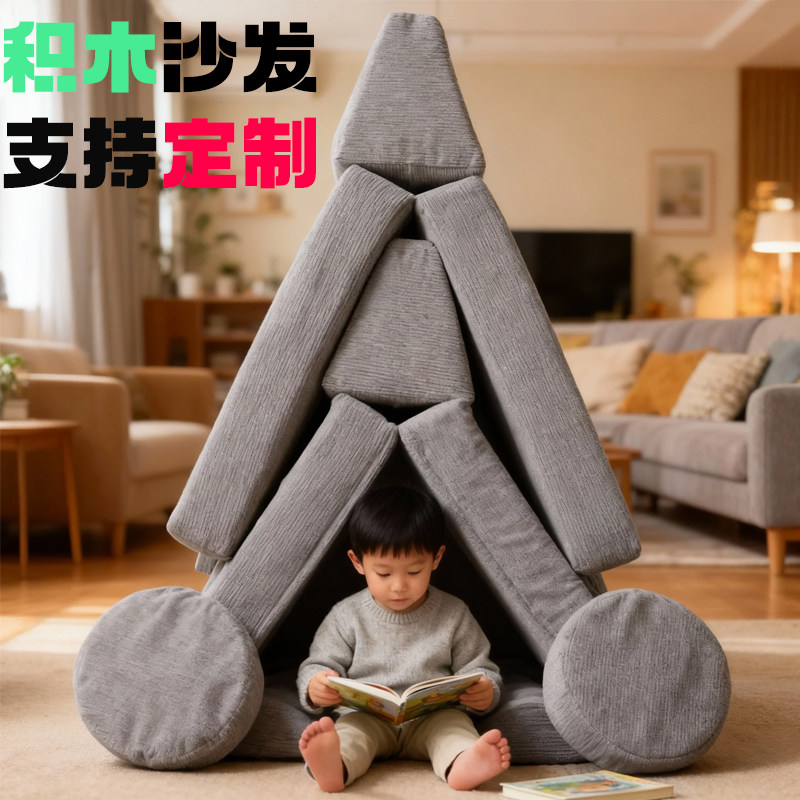 小户型积木沙发模块榻榻米多变组合沙发儿童感统游戏海绵午休垫,住宅家具,儿童沙发,淘宝优惠券,粉丝福利购,淘宝优惠卷