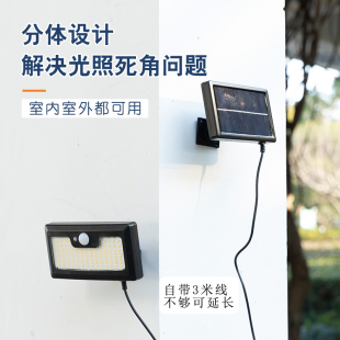 分体式 太阳能户外灯庭院灯家用室内分离路灯人体感应室外照明壁灯