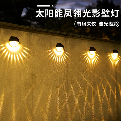 太阳能凤翎壁灯，白暖三色光影