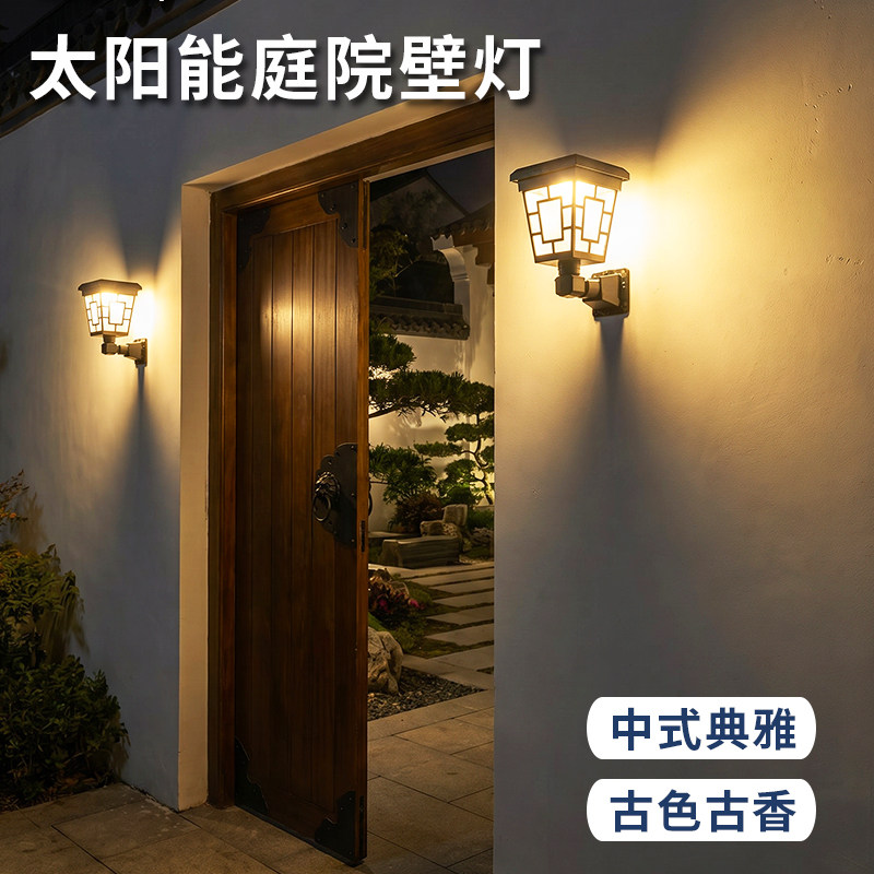 中式太阳能户外壁灯庭院花园阳台别墅室外门口照明装饰氛围围墙灯
