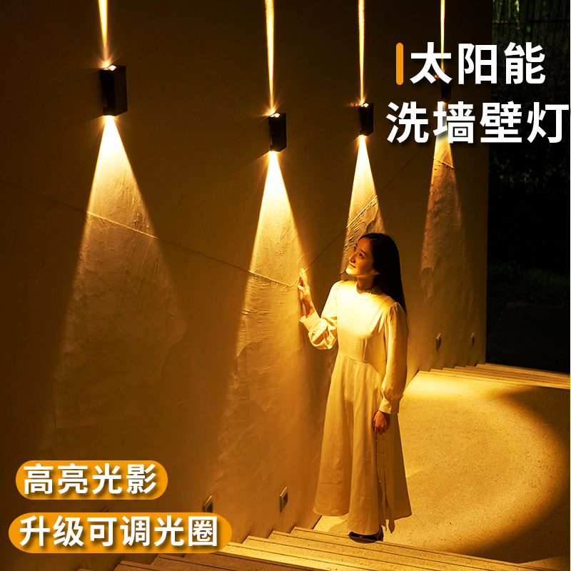 太阳能庭院灯上下发光立体有型