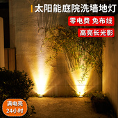 太阳能庭院灯户外花园别墅洗墙室外装 饰射灯家用围墙楼梯氛围地灯