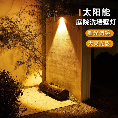 艾沃格圆影太阳能壁灯高亮大光影
