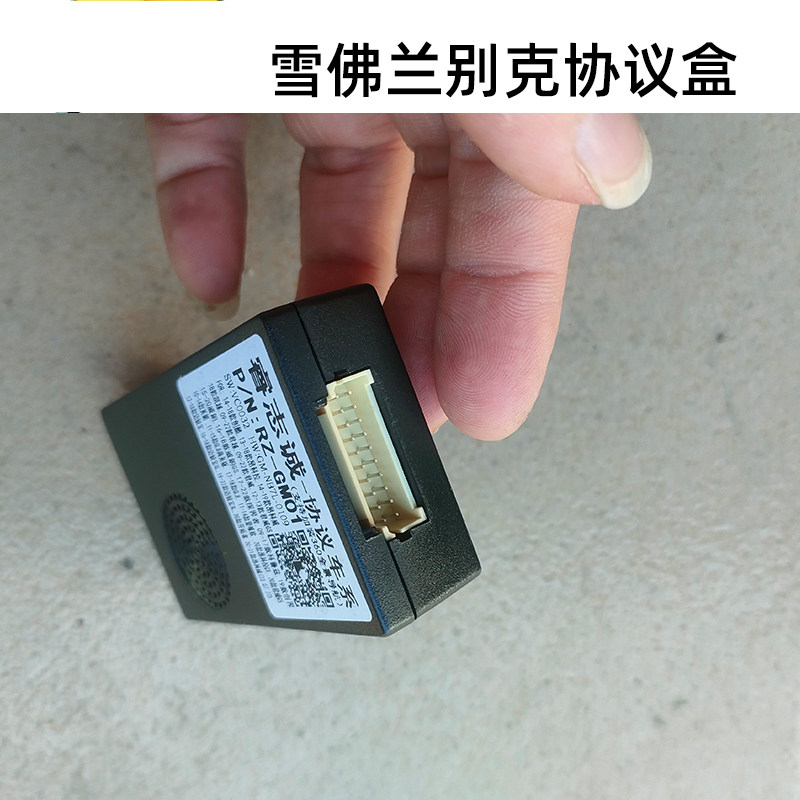 睿志诚别克01车系全兼容中控车机横屏导航协议盒解码器支持功能图片