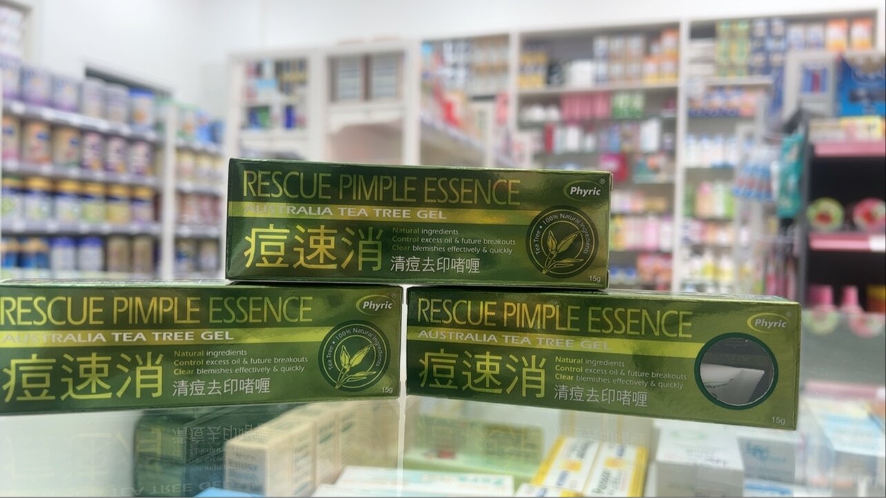 痘速消清痘去印啫喱