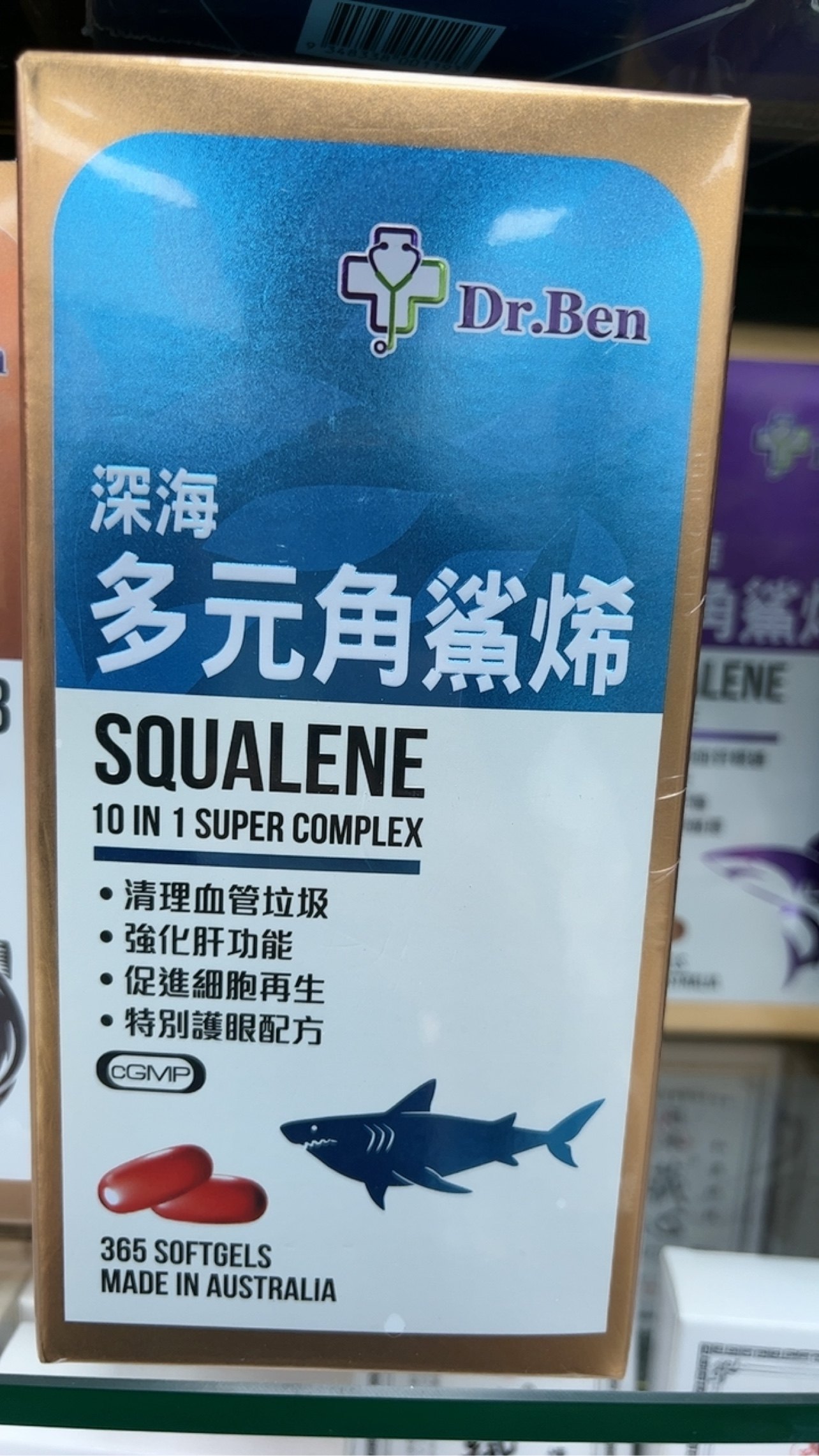 Dr.Ben多元角鯊烯365s