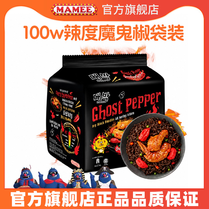 MAMEE妈咪鬼椒面袋装马来西亚进口正版100万辣度抖音网红同款辣面 口鬼实拍商品图