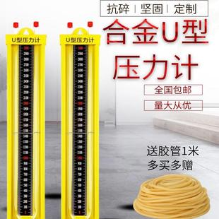 U型压力计天然气燃气管道测压侧漏家用正负压有机玻璃管u形水柱表