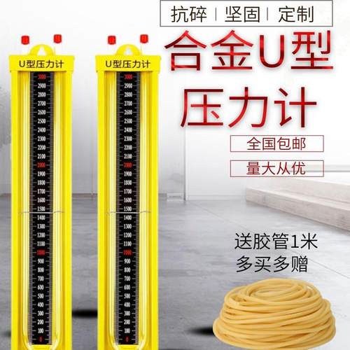 合金U型压力计天然气燃气管道测压漏家用正负有机玻璃管u形水柱表