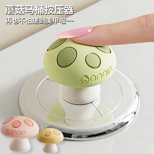 马桶按压器按钮卫生间可爱长美甲专用厕所冲水箱按键各种神器通用