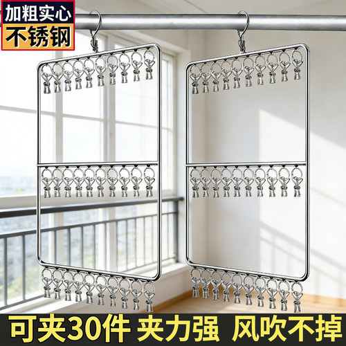 晾袜子衣架多夹子防风家用
