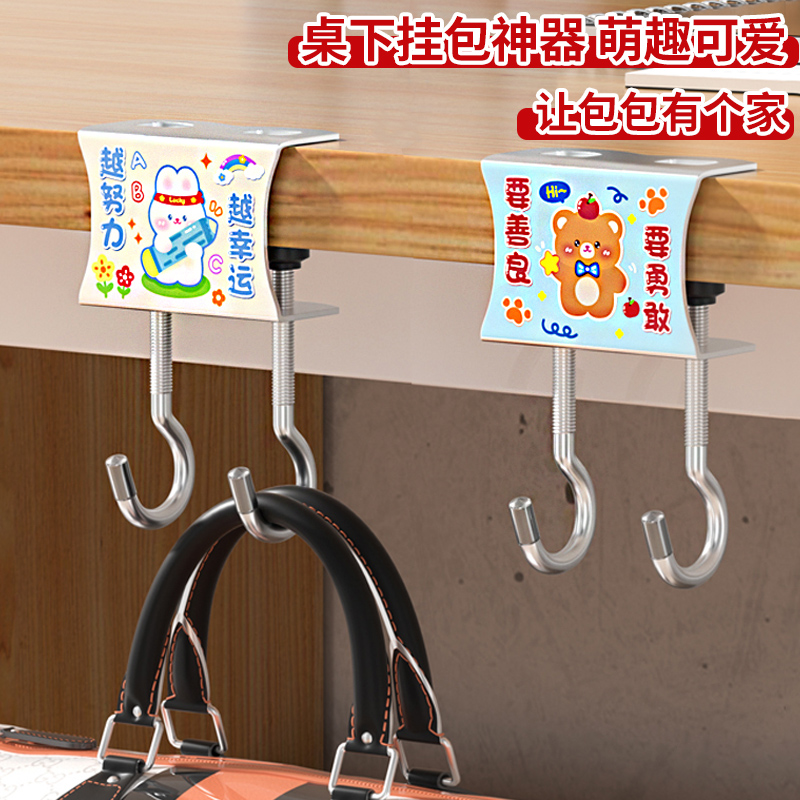 放书包置物架工位办公室书桌