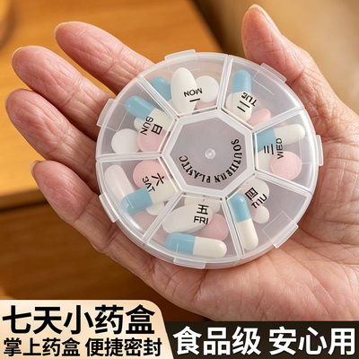 药盒便携分药器切药早午晚盒子