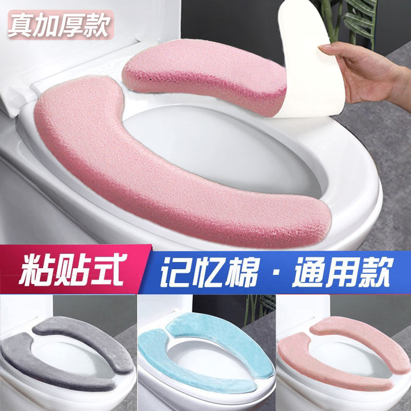 记忆棉加厚马桶垫坐垫家用冬天