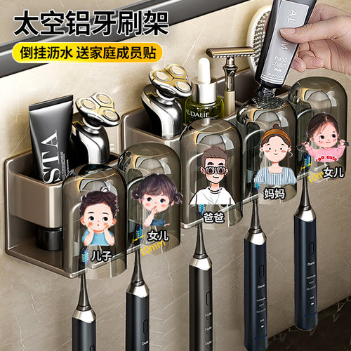 牙刷置物架壁挂式卫生间免打孔