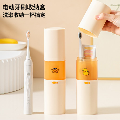 电动牙刷盒牙杯子便携式套装