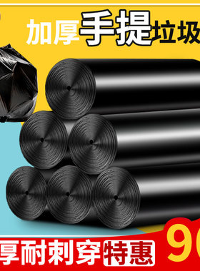 垃圾袋居家居厨房用品用具