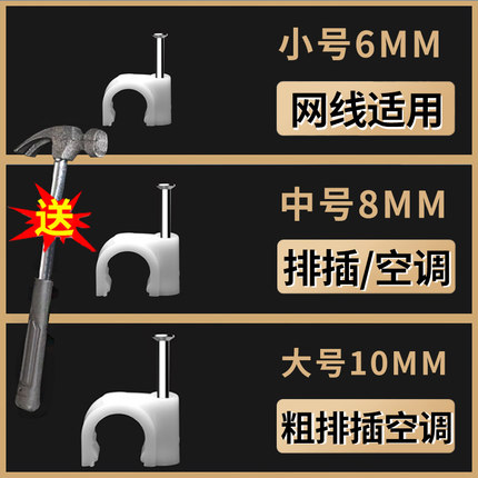 网线走线墙上电线钉固定器卡扣夹子卡子线路线夹墙壁理线收纳神器