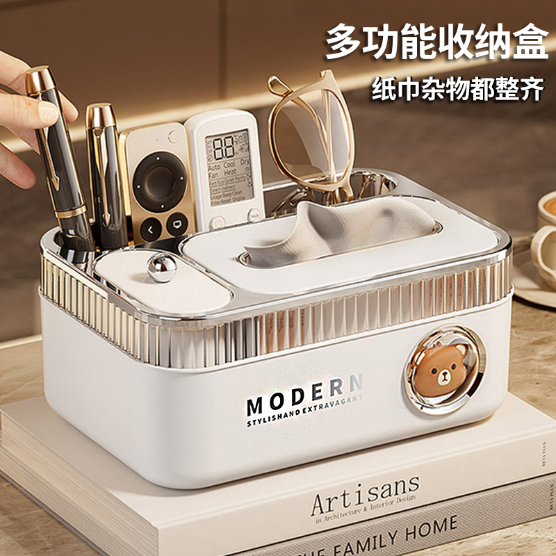 纸巾盒多功能床头柜收纳卧室客厅家用茶几餐桌面巾纸遥控器抽纸盒