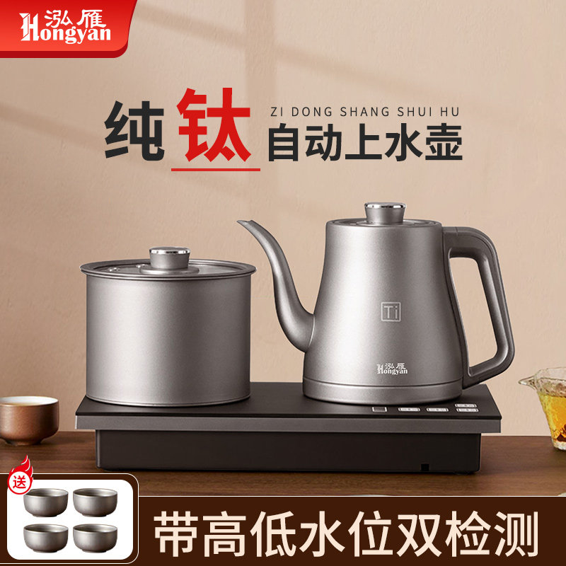 钛合金烧水壶全自动上水恒温一体嵌入式茶台茶桌电热水壶泡茶专用