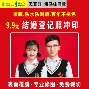 结婚证件照冲洗超清一寸二寸照片打印高清质感相片冲印防水不褪色