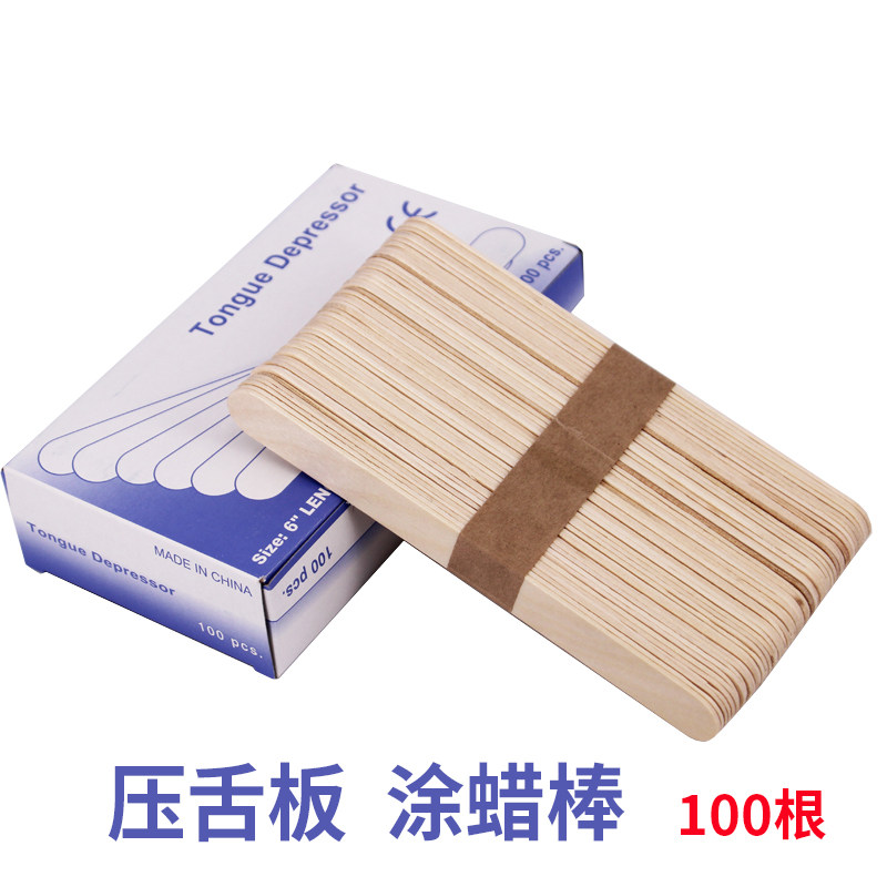 一次性木质压舌板脱毛抹蜡木棒蜜蜡刮板调蜡棒搅拌蜡豆工具雪糕棒
