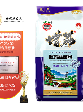 增荔增城丝苗米20斤增城特产长粒南方大米10kg籼米煲仔饭专用米