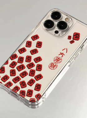 新年红色麻将發适用iphone16promax手机壳苹果13/14透明华为mate70好运vivox200小米15防摔oppo软套红米k80潮