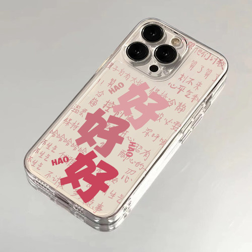个性文字好好好适用iPhone16ProMax手机壳苹果14pm华为mate70好运nova12小米15红米K80荣耀300防摔reno13软套