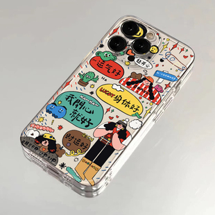 我开心就好手机壳苹果15华为mate60凡事发生皆有利于我iPhone16promax小米14开心vivo好运OPPO40文字13适用12