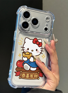 元宝猫咪恭喜发财适用苹果17promax四角防摔气囊手机壳iPhone16/15/14/13全包透明vivo华为P80小米17oppo软套