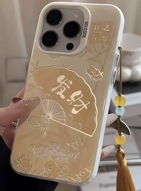 黄色发财扇子新款适用苹果16Pro手机壳iPhone15max11小米14华为mate70pura70k80荣耀400vivox200Reno13iqoo12