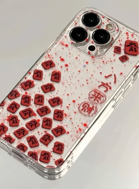 新年八方来财手机壳适用苹果17promaxiPhone16pro喜庆小米17reno15华为Pura80软套vivox300红米K90荣耀500pro