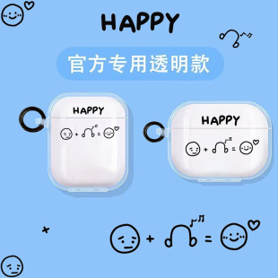 创意笑脸音符airpods 3保护套music快乐适用苹果耳机保护壳 保护套透明无线耳机壳airpodspro2保护套airpods