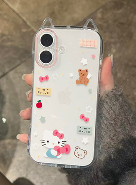 星星HelloKitty适用iphone16promax手机壳14plus立体猫耳朵软壳15苹果13少女放小卡12小众11透明小蛮腰手机套