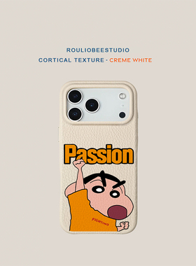 正能量奋斗小新适用于iPhone17PROMAX手机壳苹果16华为mate70nova14小米17P80reno15Findx9红米K90荣耀400s30