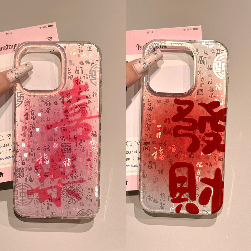 新年喜庆红色發财喜乐百福图苹果16pro手机壳16promax新款iphone15女款14pro本命蛇年双层苹果13手机套适用16