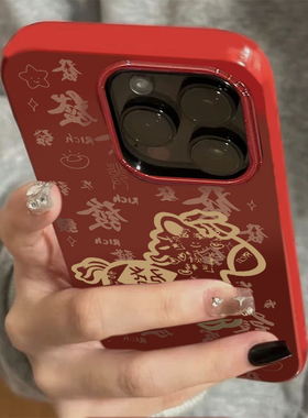 国风马上发财适用苹果17promax手机壳iPhone16promax新年15pro红色14女13本命年xsmax新款12防摔11保护套plus
