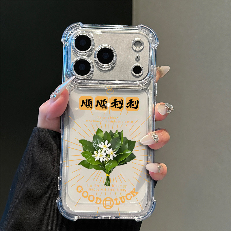 顺顺利利柚子叶适用新款iPhone18手机壳苹果17pro华为pura90mate80小米17荣耀600VIVO四角防摔OPPO红米note15