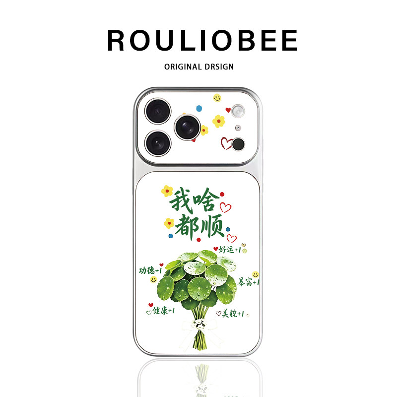 好运铜钱草手机壳适用苹果18promax招财发财iphone16华为pura90小众mate80小米17红米iqoo15荣耀oppo一加13套