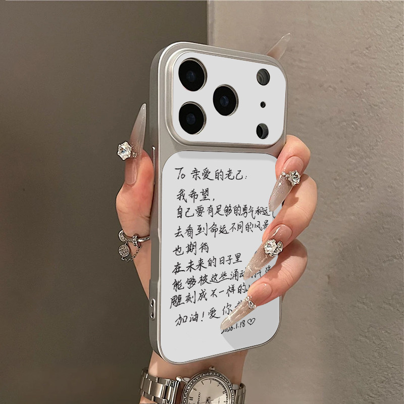 爱你老己文字适用苹果17promax手机壳iPhone18PRO简约小米17Max华为mate80pura90电镀秒变壳Y300reno15nova16